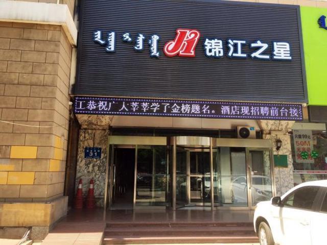 Jinjiang Inn Hohhot South Tongdao Road Εξωτερικό φωτογραφία